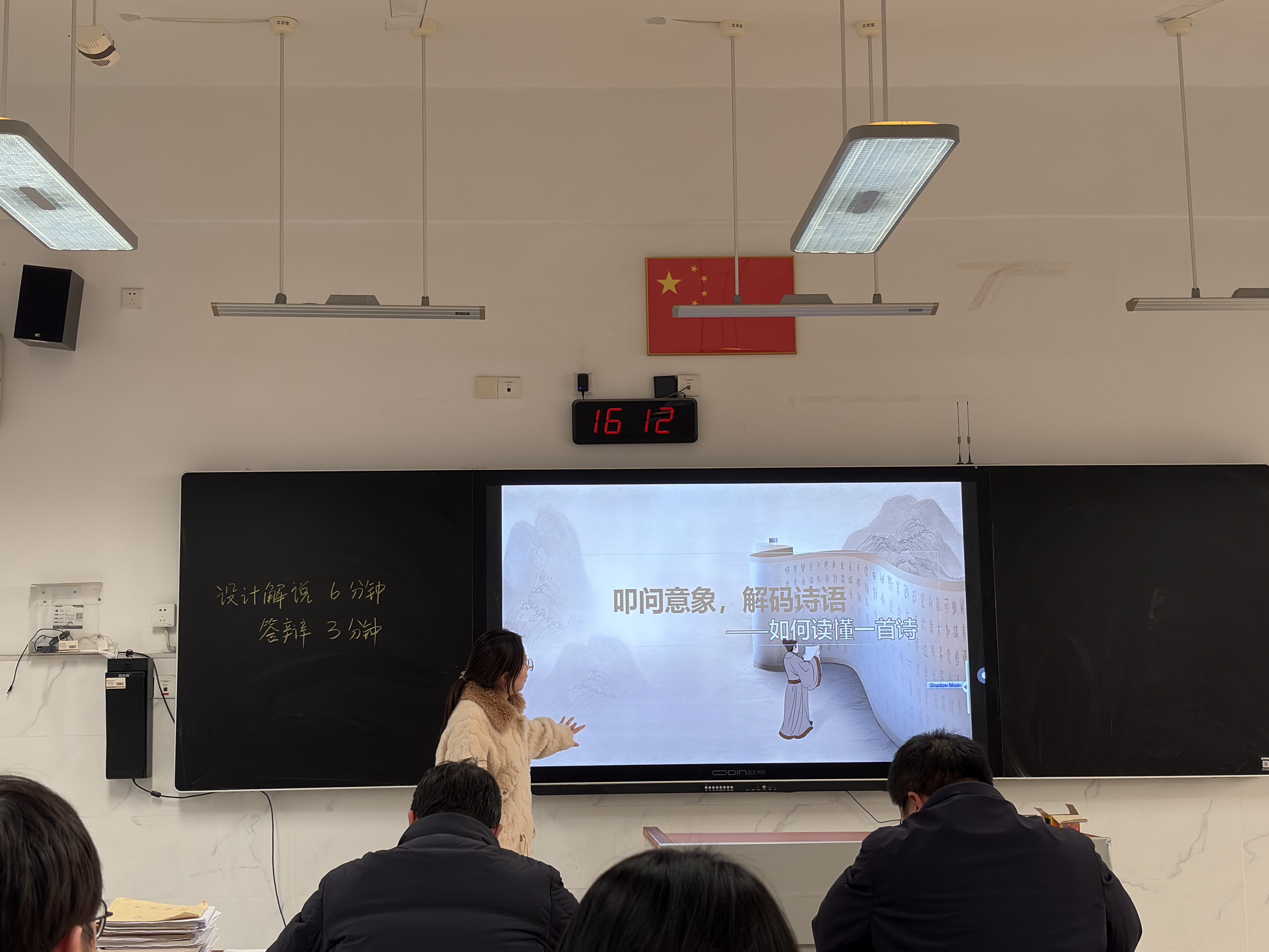 追光而遇，沐光而行 —— 北郊高中教学观摩感悟