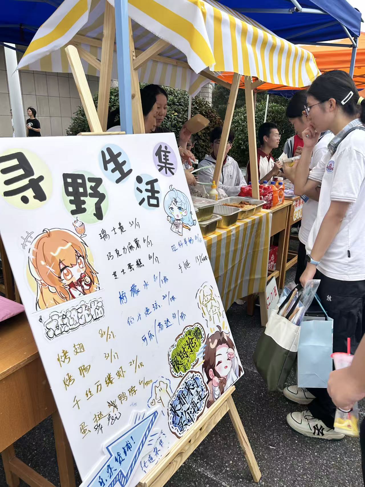 以行育人：一场义卖背后的成长课堂