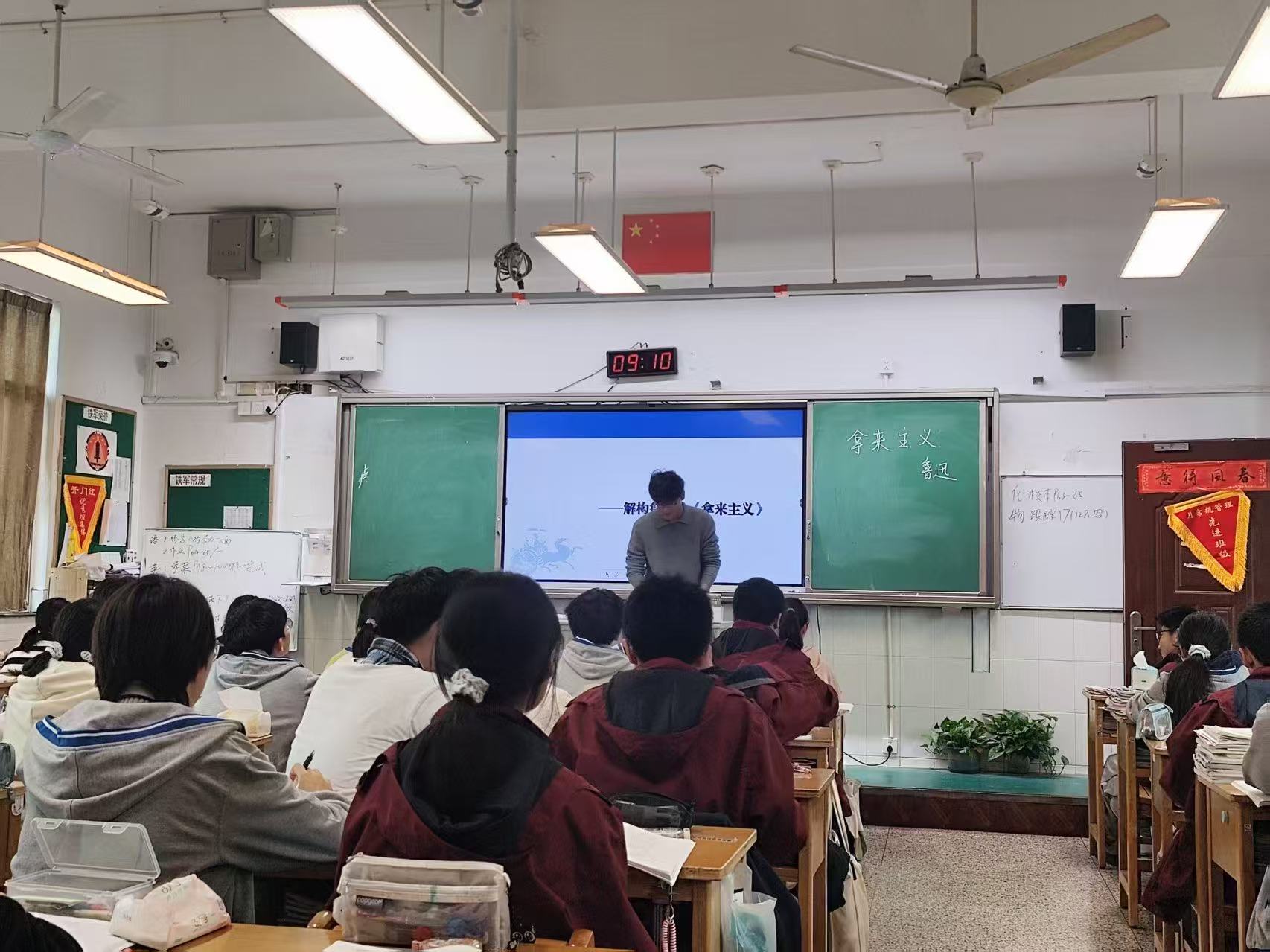 删繁就简三秋树，趣理相生二月花——《拿来主义》教学反思