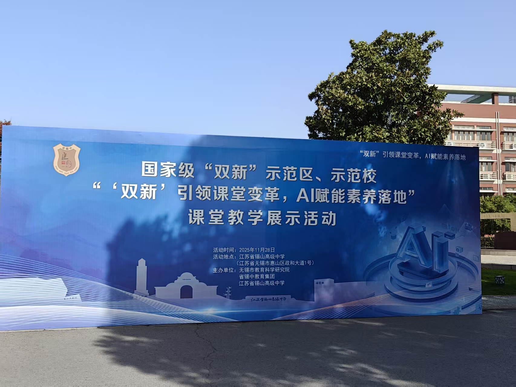 《AI赋能下的作文写作深度求索》公开课听课心得